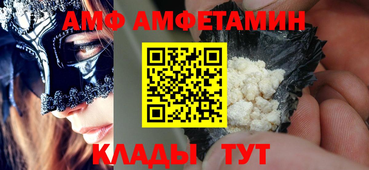 Норильск  Амфетамин  darknet клад  Amphetamine 97%  Вход с VPN 