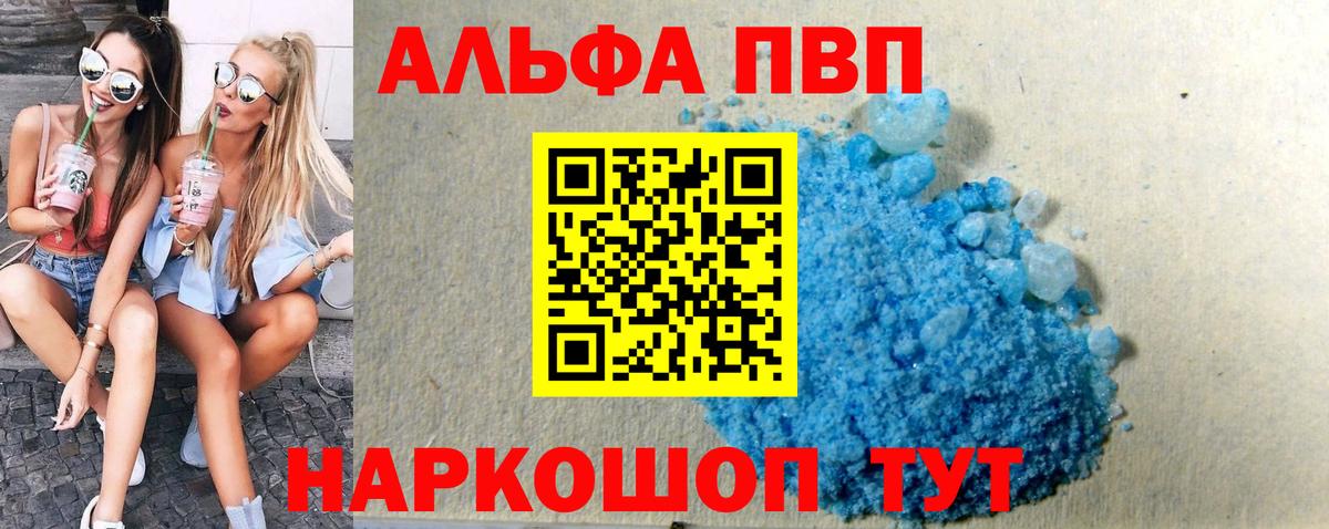 Alpha PVP СК КРИС Норильск