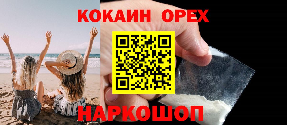 КОКАИН VHQ  Вход с VPN  Норильск 