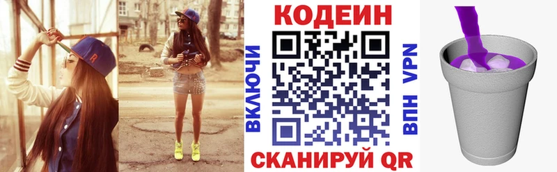 Codein Purple Drank  Норильск 