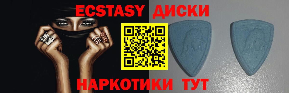 Ecstasy круглые Норильск