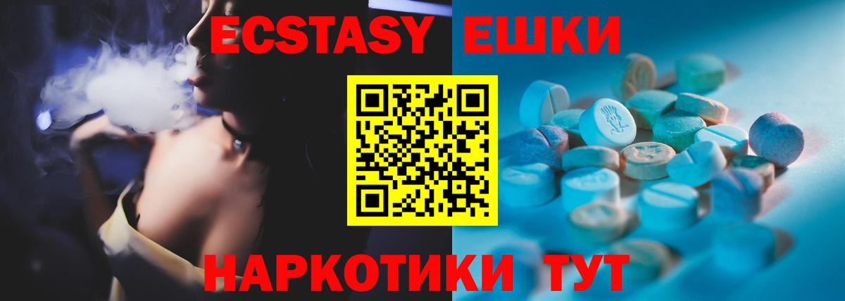 Норильск  ЭКСТАЗИ  Ecstasy круглые  Вход с VPN  что такое наркотик  ЭКСТАЗИ mix 