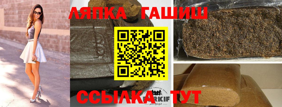 ГАШ Premium  ГАШИШ  Норильск  ГАШИШ хэш  Вход с VPN 