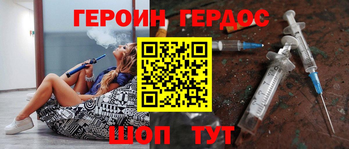 Норильск  ГЕРОИН гречка  Вход с VPN 
