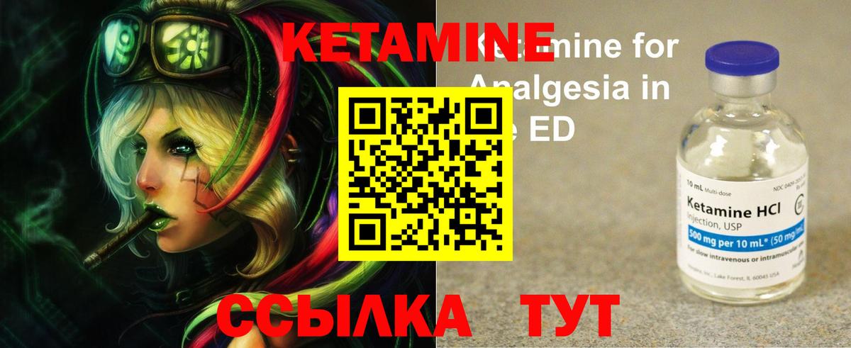 Кетамин VHQ Норильск