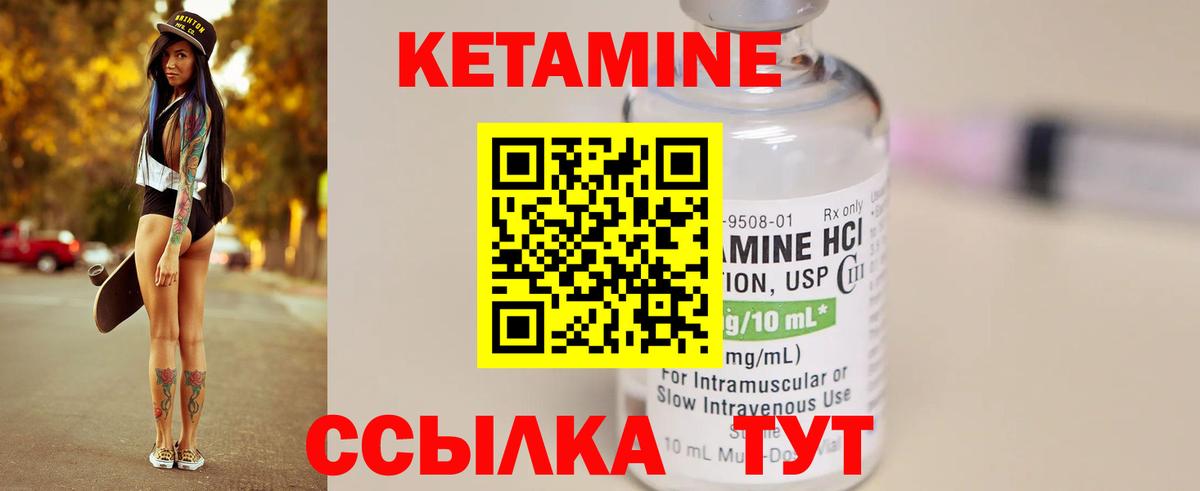Норильск  Кетамин VHQ  Вход с VPN  Кетамин VHQ 