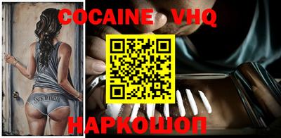меф VHQ Гусиноозёрск