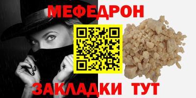 меф VHQ Гусиноозёрск