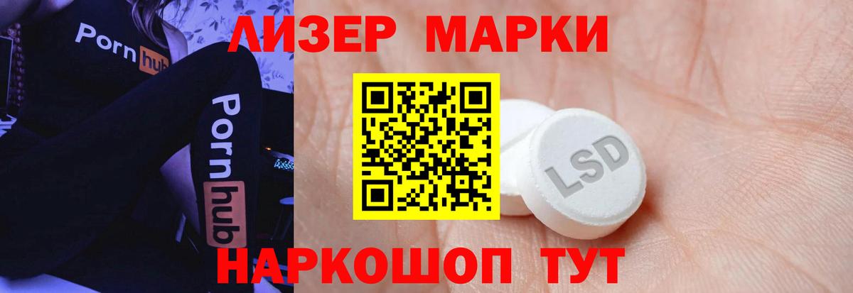 ЛСД экстази ecstasy  Вход с VPN  LSD-25 экстази кислота  Норильск 