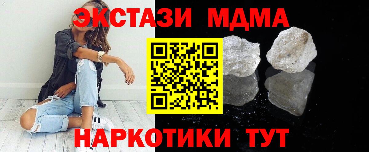 МДМА молли  MDMA  Норильск  МДМА crystal  Вход с VPN 