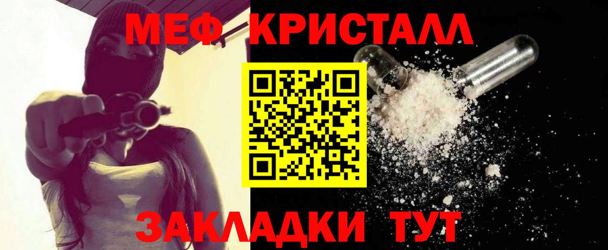 МЕФ  МЕФ мяу мяу  МЯУ-МЯУ  Вход с VPN  цена наркотик  Норильск  МЕФ кристаллы 