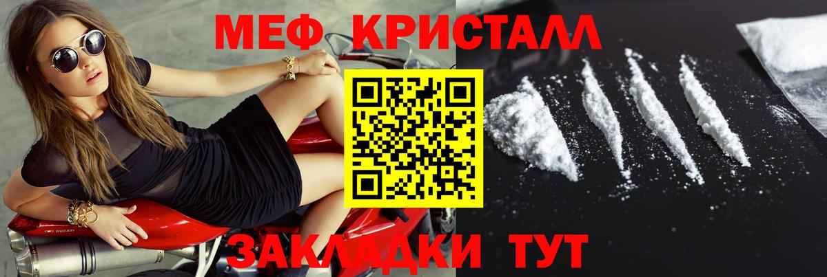Мефедрон Норильск