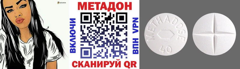 Метадон methadone  блэк спрут ТОР  Норильск 