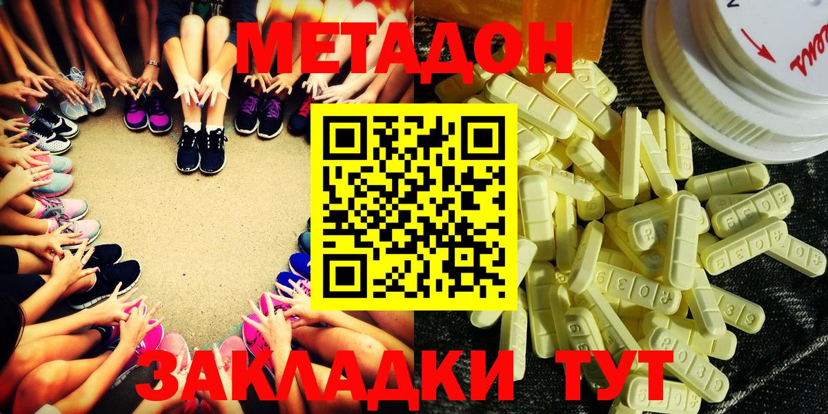 Метадон мёд  Вход с VPN  дарк нет состав  Норильск  Метадон кристалл 