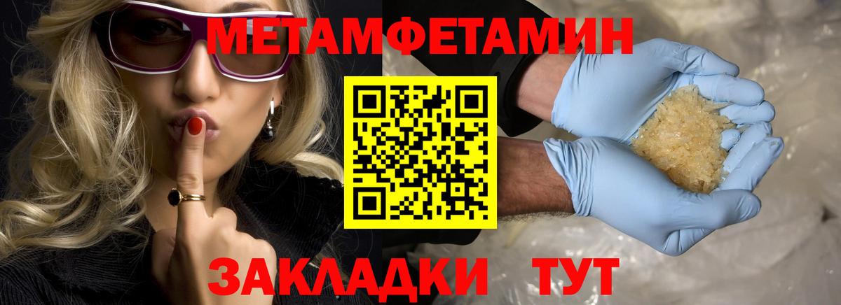 МЕТАМФЕТАМИН Methamphetamine Норильск