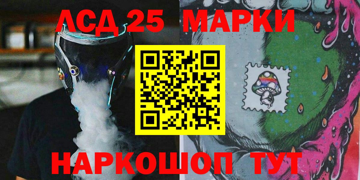 Норильск  Марки 25I-NBOMe 1500мкг  Марки 25I-NBOMe 1500мкг  купить наркотики цена  Вход с VPN 