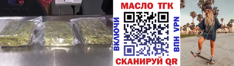 где можно купить наркотик Норильск ТГК вейп