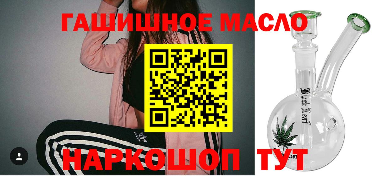 ТГК вейп с тгк  что такое наркотик  Норильск  Вход с VPN  ТГК гашишное масло 